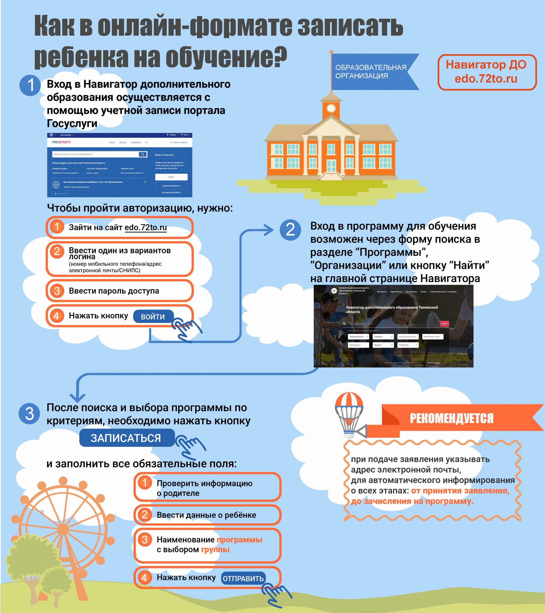 Краткое описание возможностей педагога дополнительного образования в навигаторе образец